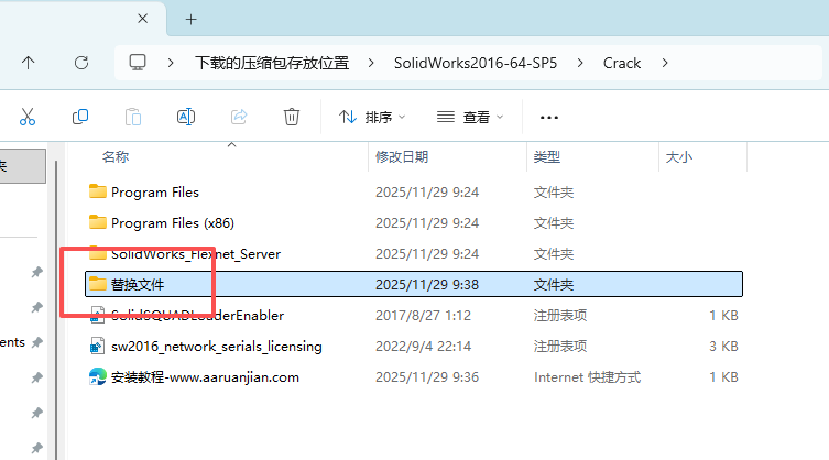 SolidWorks 2016 SP5 下载 - 含激活安装教程 支持Windows 29 SolidWorks 2016安装教程28