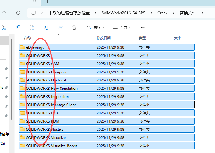 SolidWorks 2016 SP5 下载 - 含激活安装教程 支持Windows 30 SolidWorks 2016安装教程29