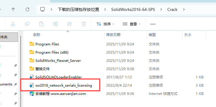 SolidWorks 2016 SP5 下载 - 含激活安装教程 支持Windows 4 SolidWorks 2016安装教程3