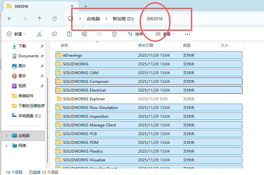 SolidWorks 2016 SP5 下载 - 含激活安装教程 支持Windows 31 SolidWorks 2016安装教程30