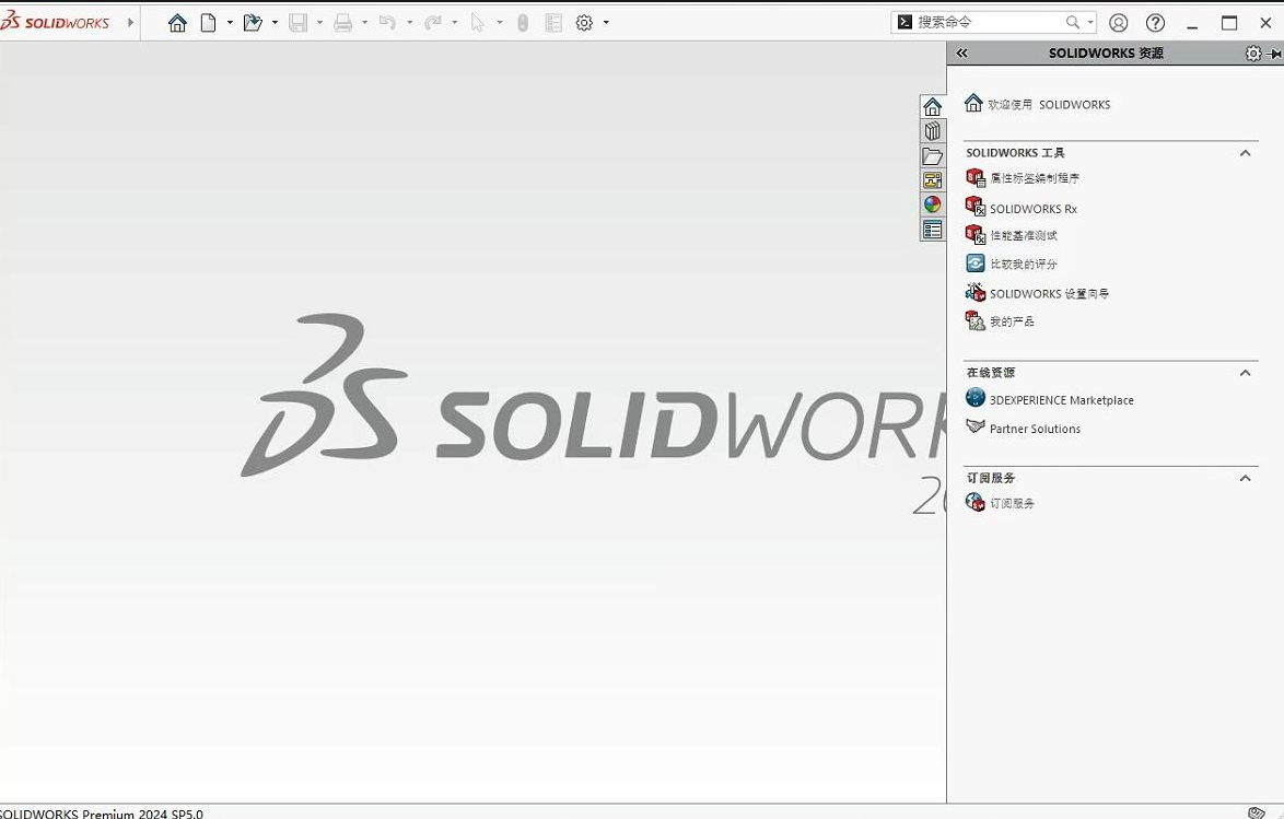SolidWorks 2016 SP5 下载 - 含激活安装教程 支持Windows 33 SolidWorks 2016安装教程32 1
