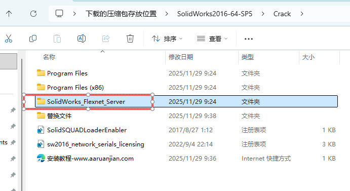 SolidWorks 2016 SP5 下载 - 含激活安装教程 支持Windows 7 SolidWorks 2016安装教程6