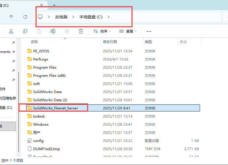 SolidWorks 2016 SP5 下载 - 含激活安装教程 支持Windows 8 SolidWorks 2016安装教程7
