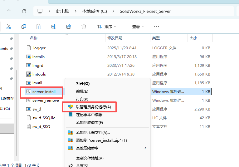 SolidWorks 2016 SP5 下载 - 含激活安装教程 支持Windows 9 SolidWorks 2016安装教程8