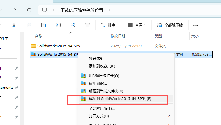 SolidWorks 2015 SP5下载 - SW2015安装包下载-支持Win10/Win11 稳定流畅 2 SolidWorks2015 64 SP5安装教程1