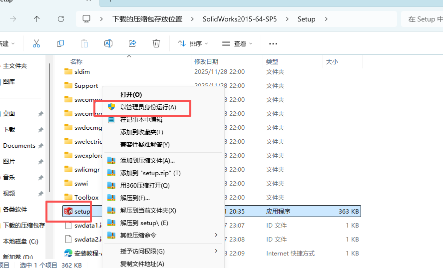 SolidWorks 2015 SP5下载 - SW2015安装包下载-支持Win10/Win11 稳定流畅 12 SolidWorks2015 64 SP5安装教程11