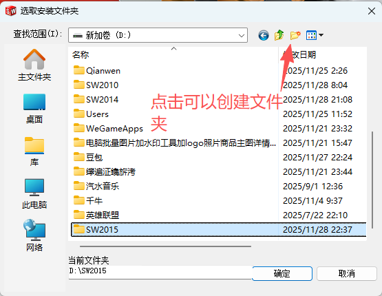 SolidWorks 2015 SP5下载 - SW2015安装包下载-支持Win10/Win11 稳定流畅 17 SolidWorks2015 64 SP5安装教程16