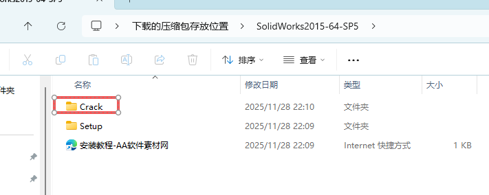 SolidWorks 2015 SP5下载 - SW2015安装包下载-支持Win10/Win11 稳定流畅 3 SolidWorks2015 64 SP5安装教程2