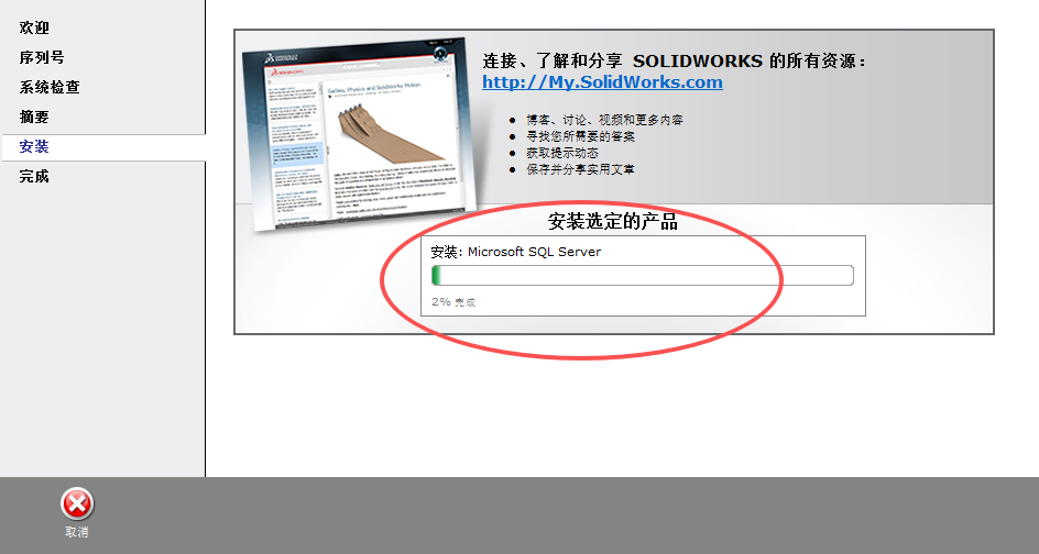 SolidWorks 2015 SP5下载 - SW2015安装包下载-支持Win10/Win11 稳定流畅 22 SolidWorks2015 64 SP5安装教程21