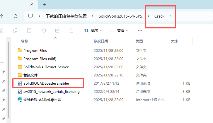 SolidWorks 2015 SP5下载 - SW2015安装包下载-支持Win10/Win11 稳定流畅 25 SolidWorks2015 64 SP5安装教程24