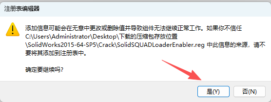 SolidWorks 2015 SP5下载 - SW2015安装包下载-支持Win10/Win11 稳定流畅 26 SolidWorks2015 64 SP5安装教程25