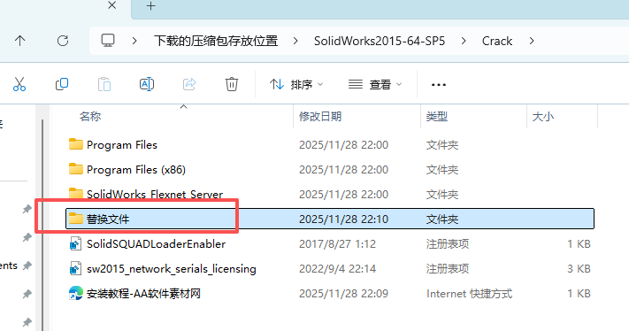 SolidWorks 2015 SP5下载 - SW2015安装包下载-支持Win10/Win11 稳定流畅 27 SolidWorks2015 64 SP5安装教程26