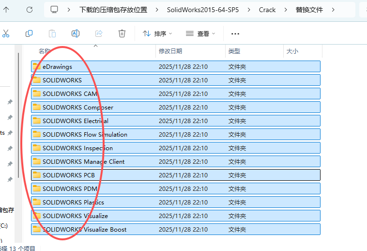 SolidWorks 2015 SP5下载 - SW2015安装包下载-支持Win10/Win11 稳定流畅 28 SolidWorks2015 64 SP5安装教程27
