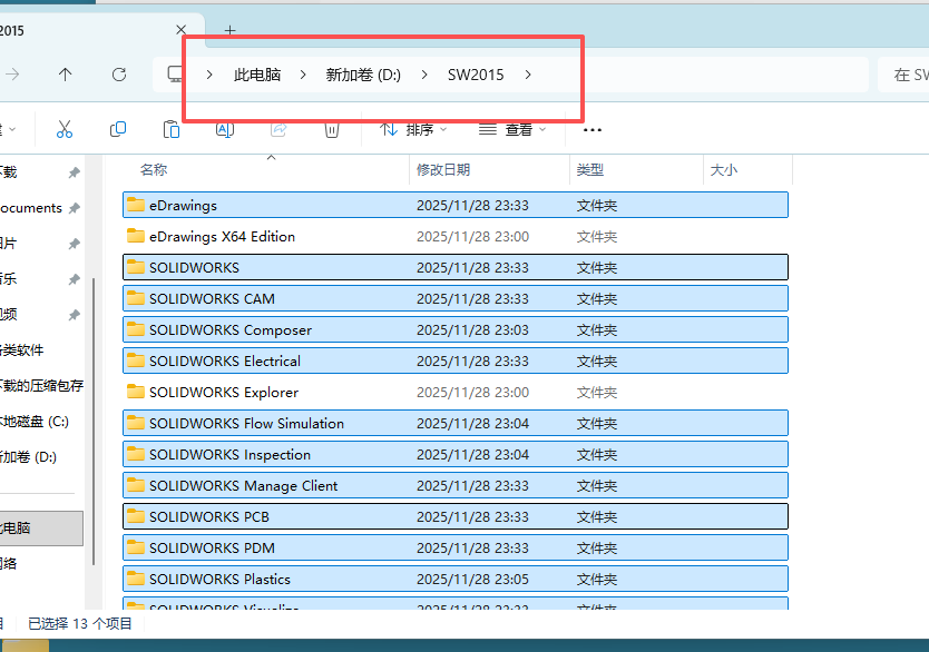 SolidWorks 2015 SP5下载 - SW2015安装包下载-支持Win10/Win11 稳定流畅 29 SolidWorks2015 64 SP5安装教程28