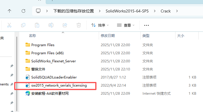 SolidWorks 2015 SP5下载 - SW2015安装包下载-支持Win10/Win11 稳定流畅 4 SolidWorks2015 64 SP5安装教程3