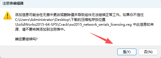 SolidWorks 2015 SP5下载 - SW2015安装包下载-支持Win10/Win11 稳定流畅 5 SolidWorks2015 64 SP5安装教程4