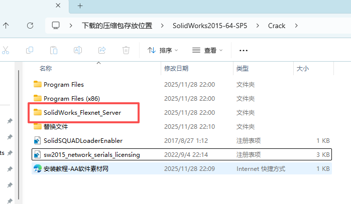 SolidWorks 2015 SP5下载 - SW2015安装包下载-支持Win10/Win11 稳定流畅 7 SolidWorks2015 64 SP5安装教程6
