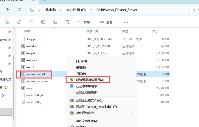 SolidWorks 2015 SP5下载 - SW2015安装包下载-支持Win10/Win11 稳定流畅 9 SolidWorks2015 64 SP5安装教程8