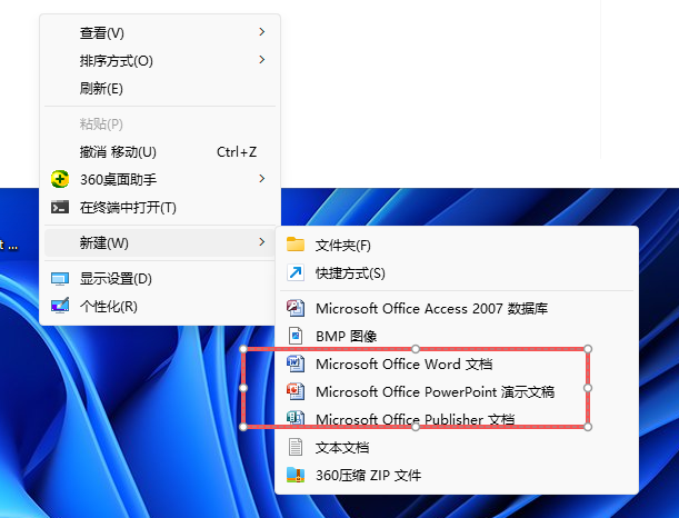 Microsoft Office 2007 官方中文版下载 | 免激活+Windows兼容-AA软件素材网 11 office2007安装教程10