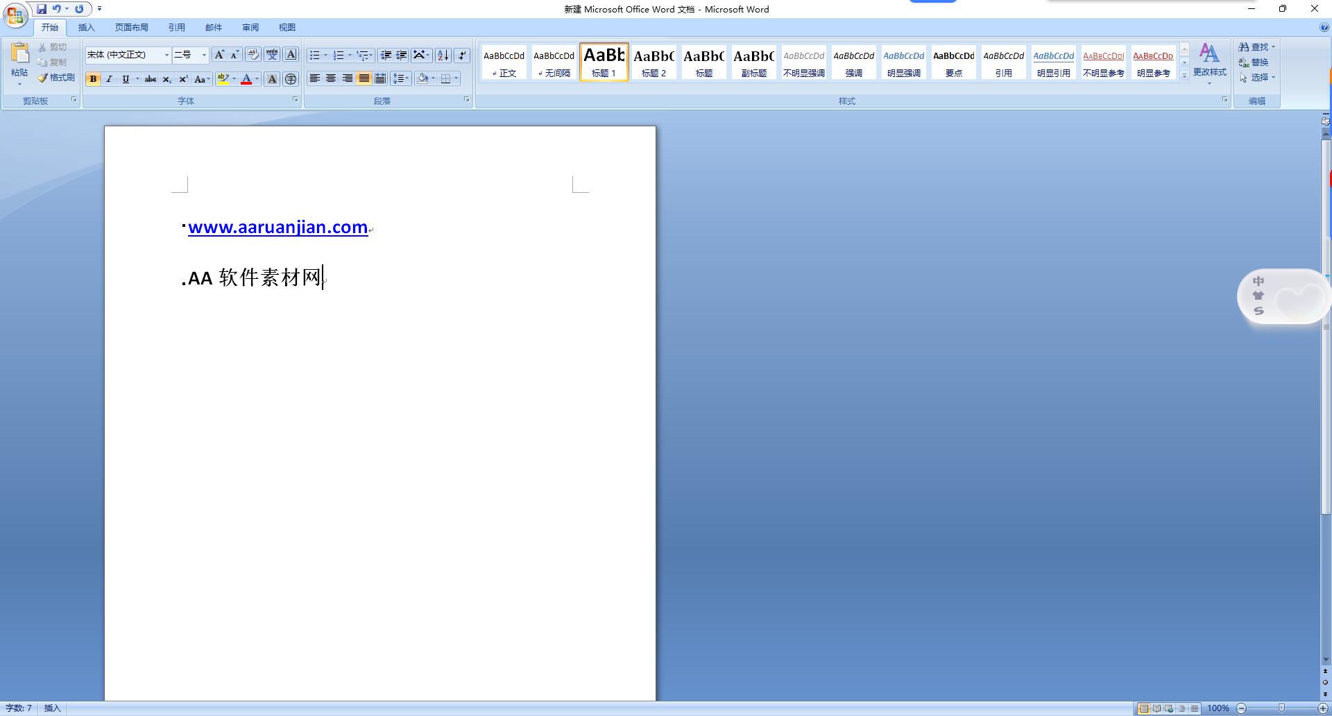 Microsoft Office 2007 官方中文版下载 | 免激活+Windows兼容-AA软件素材网 1 office2007安装教程11