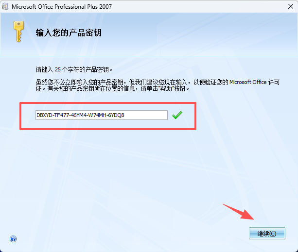 Microsoft Office 2007 官方中文版下载 | 免激活+Windows兼容-AA软件素材网 4 office2007安装教程3