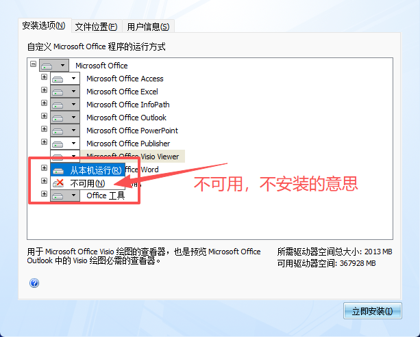 Microsoft Office 2007 官方中文版下载 | 免激活+Windows兼容-AA软件素材网 7 office2007安装教程6
