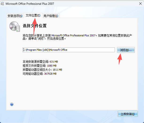 Microsoft Office 2007 官方中文版下载 | 免激活+Windows兼容-AA软件素材网 8 office2007安装教程7