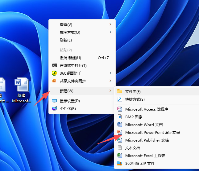 office2010安装教程和激活说明10
