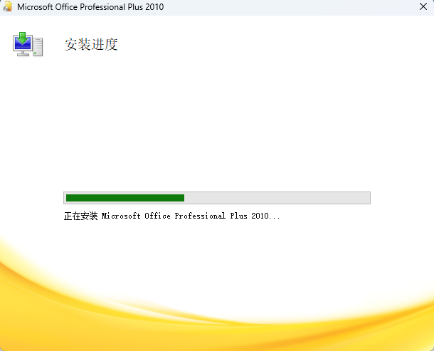 office2010安装教程和激活说明6
