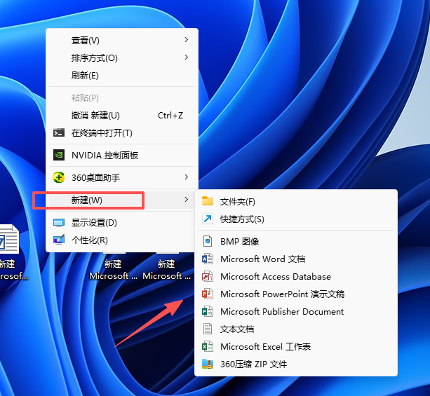 office2016专业增强版安装教程8