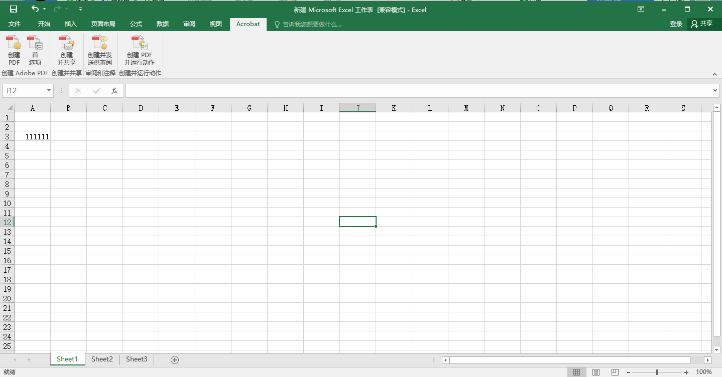 Office 2016 专业增强版下载与安装教程：官方原版，兼容新旧系统