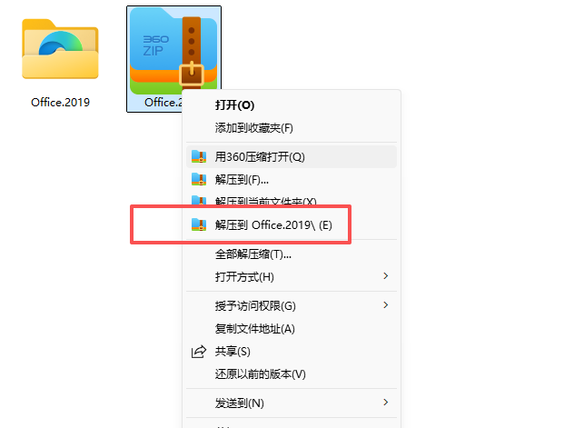office2019专业增强版安装教程和激活说明1