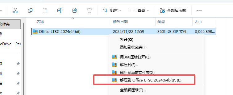 office2024专业增强版安装教程和激活1