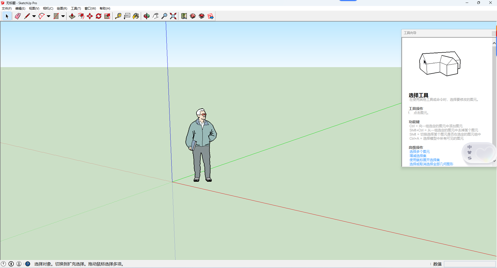 草图大师SketchUp Pro 2015 官方原版下载 – 支持Win系统附带安装教程