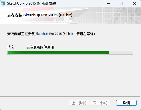 草图大师2015安装教程和激活指南7