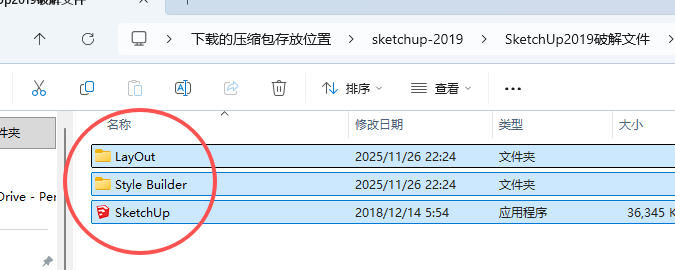草图大师2019安装教程和激活说明10