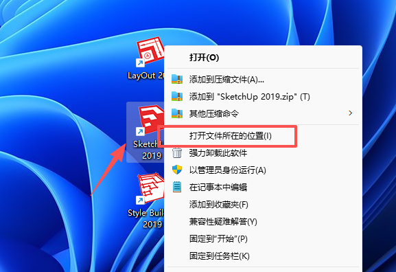 草图大师2019安装教程和激活说明11