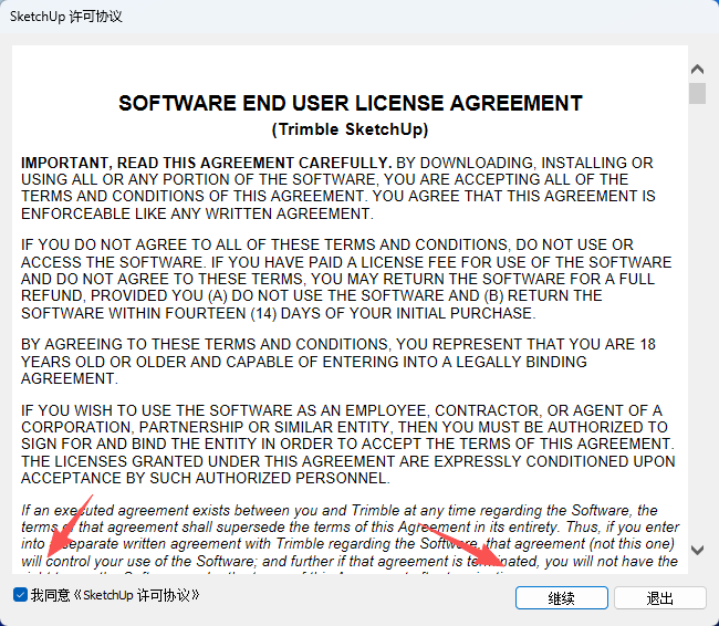 草图大师2019安装教程和激活说明13