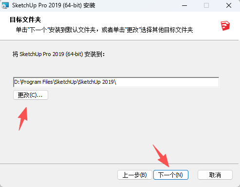 草图大师2019安装教程和激活说明5