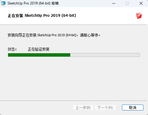 草图大师2019安装教程和激活说明7