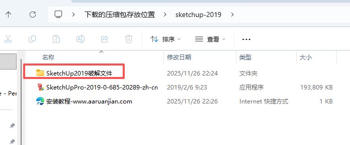 草图大师2019安装教程和激活说明9