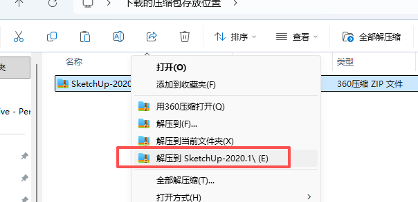 草图大师SketchUp Pro 2020 官方原版下载 – 全面兼容Win10/Win11系统 2 草图大师2020SU安装教程激活说明1