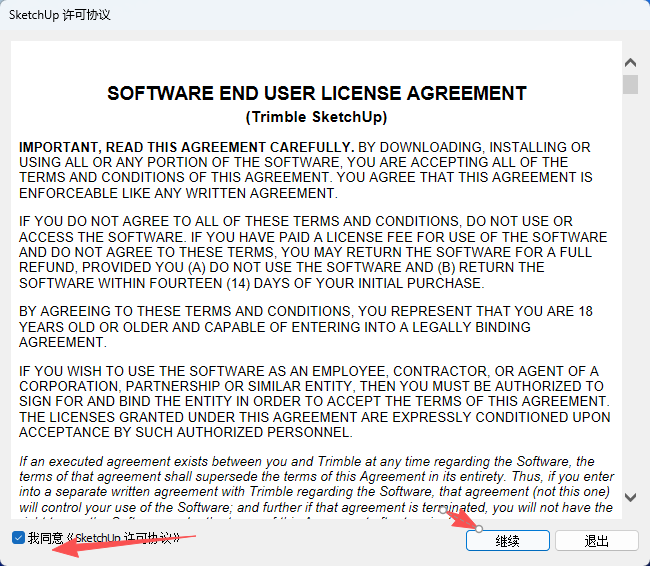 草图大师SketchUp Pro 2020 官方原版下载 – 全面兼容Win10/Win11系统 11 草图大师2020SU安装教程激活说明10