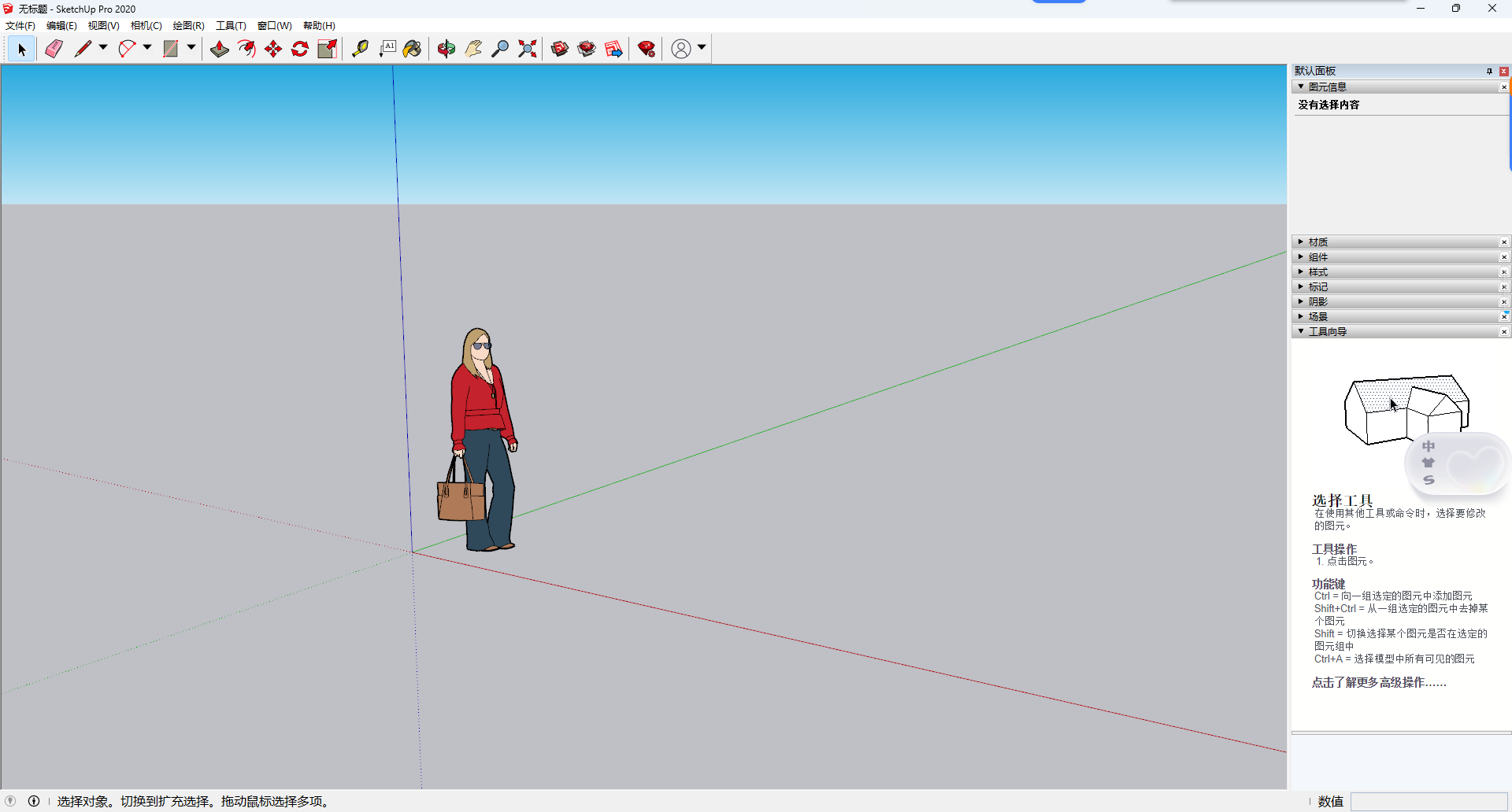 草图大师SketchUp Pro 2020 官方原版下载 – 全面兼容Win10/Win11系统 1 草图大师2020SU安装教程激活说明12