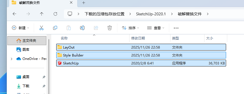 草图大师SketchUp Pro 2020 官方原版下载 – 全面兼容Win10/Win11系统 8 草图大师2020SU安装教程激活说明7