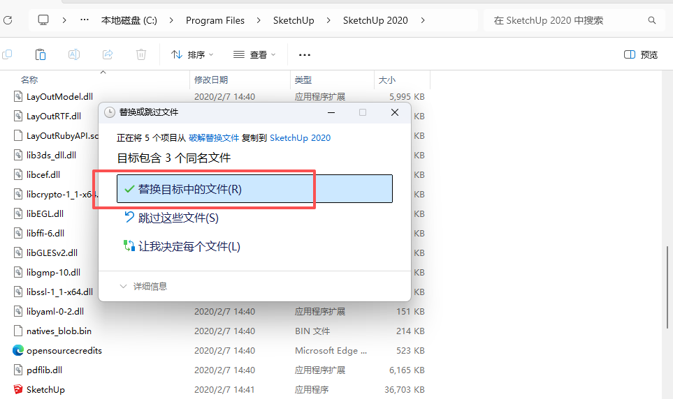 草图大师SketchUp Pro 2020 官方原版下载 – 全面兼容Win10/Win11系统 10 草图大师2020SU安装教程激活说明9