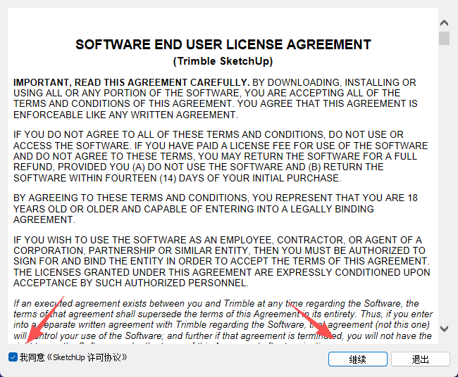 草图大师2021安装教程和激活指南10