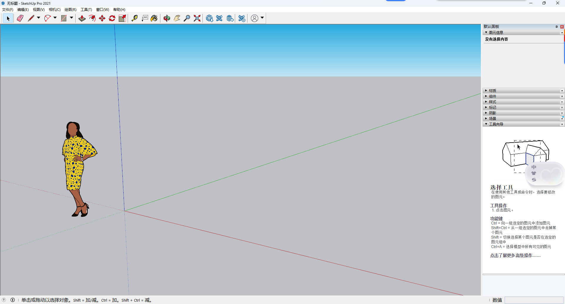 草图大师SketchUp Pro 2021 官方原版安装包下载 – Windows 10与11系统稳定支持