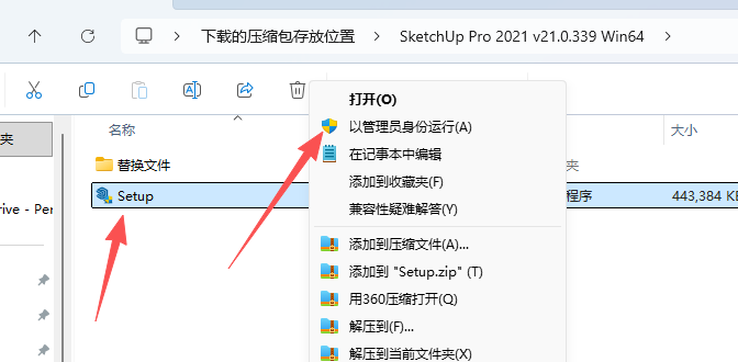 草图大师2021安装教程和激活指南2
