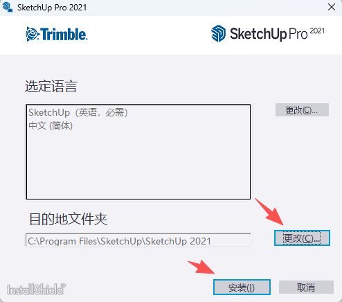 草图大师2021安装教程和激活指南3